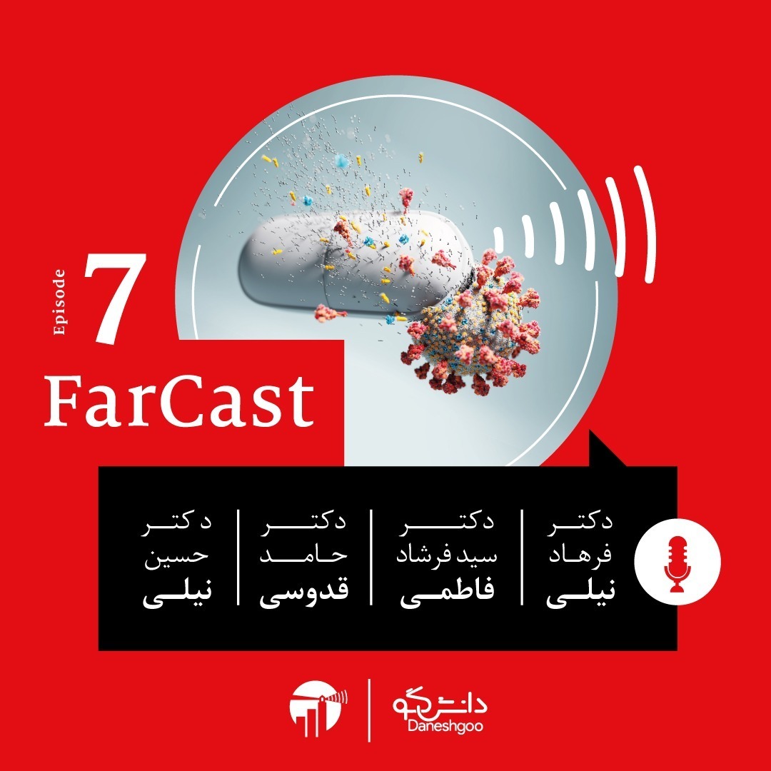 اپیزود ۷- فصل اول- فارکست اکونومیست