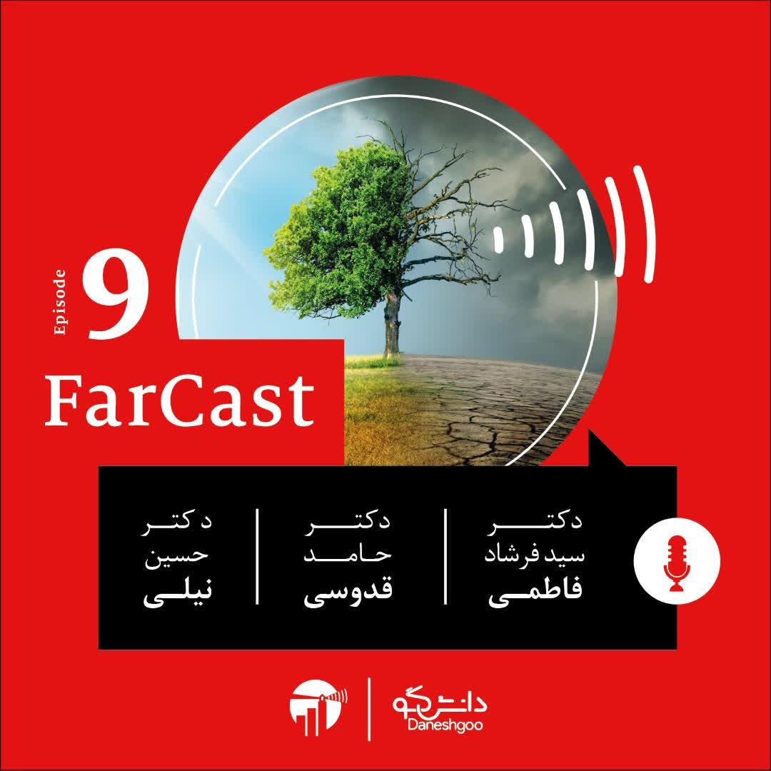 اپیزود 9- فصل اول- فارکست اکونومیست